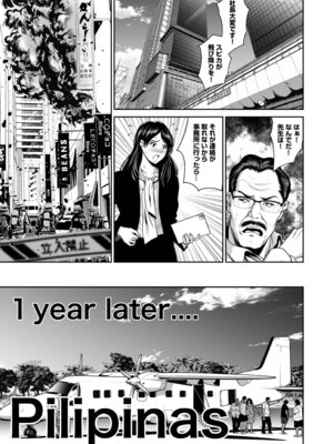 [なせば] 復讐につき、お前の嫁を抱く…≪電子単行本≫下巻_141_nesg