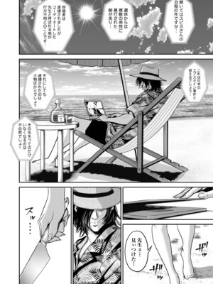 [なせば] 復讐につき、お前の嫁を抱く…≪電子単行本≫下巻_142_sddc