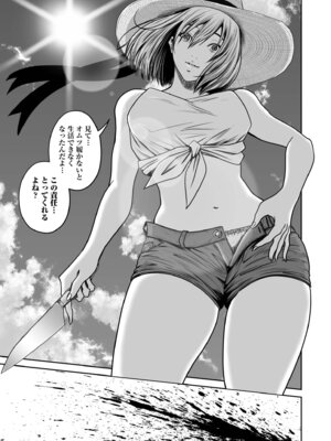 [なせば] 復讐につき、お前の嫁を抱く…≪電子単行本≫下巻_143_wjth