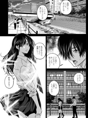 [なせば] 復讐につき、お前の嫁を抱く…≪電子単行本≫下巻_144_ujfw