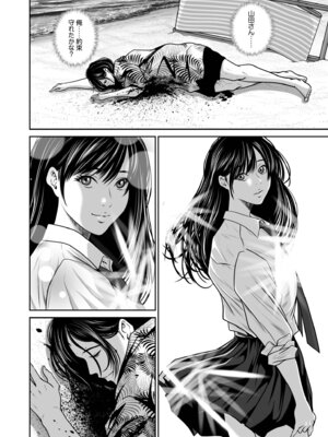 [なせば] 復讐につき、お前の嫁を抱く…≪電子単行本≫下巻_146_ssgn