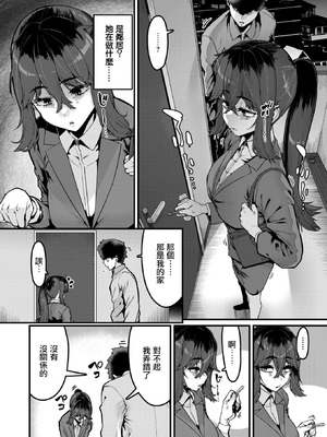 [変熊] 勢いで掴める幸せもある (COMIC 失楽天 2026年4月号) [摆烂吃瓜漢化] [DL版]_03_pwpk