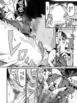 [変熊] 勢いで掴める幸せもある (COMIC 失楽天 2026年4月号) [摆烂吃瓜漢化] [DL版]_13_nxfj