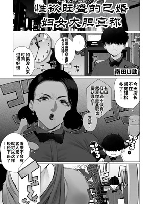 [南田U助] 淫欲人妻才木声宣言 (コミックホットミルク浓いめ vol.55) [江之下流机翻润色]