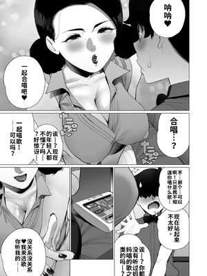 [南田U助] 淫欲人妻才木声宣言 (コミックホットミルク浓いめ vol.55) [江之下流机翻润色]_05_nqig