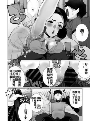 [南田U助] 淫欲人妻才木声宣言 (コミックホットミルク浓いめ vol.55) [江之下流机翻润色]_06_gcch