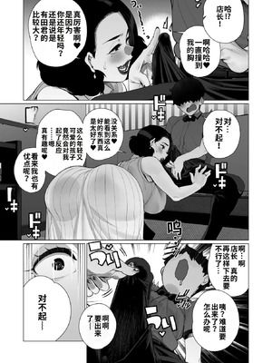 [南田U助] 淫欲人妻才木声宣言 (コミックホットミルク浓いめ vol.55) [江之下流机翻润色]_07_tgnx