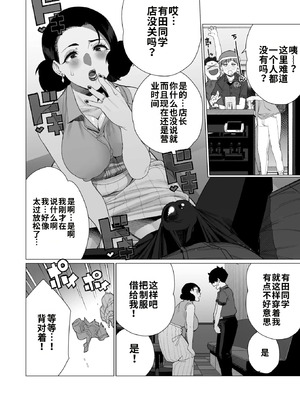 [南田U助] 淫欲人妻才木声宣言 (コミックホットミルク浓いめ vol.55) [江之下流机翻润色]_08_hyoe