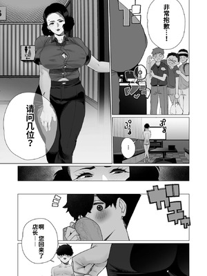 [南田U助] 淫欲人妻才木声宣言 (コミックホットミルク浓いめ vol.55) [江之下流机翻润色]_09_ndbc