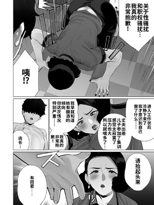 [南田U助] 淫欲人妻才木声宣言 (コミックホットミルク浓いめ vol.55) [江之下流机翻润色]_10_dcij