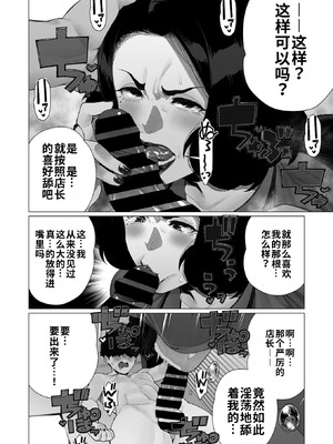 [南田U助] 淫欲人妻才木声宣言 (コミックホットミルク浓いめ vol.55) [江之下流机翻润色]_12_vsxd