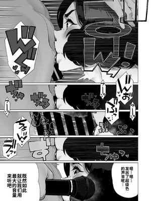 [南田U助] 淫欲人妻才木声宣言 (コミックホットミルク浓いめ vol.55) [江之下流机翻润色]_13_xxtv