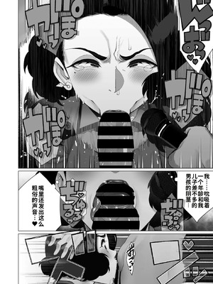 [南田U助] 淫欲人妻才木声宣言 (コミックホットミルク浓いめ vol.55) [江之下流机翻润色]_14_ytin