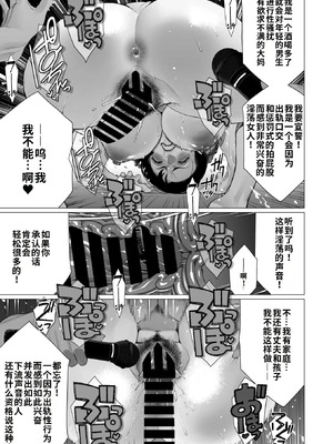 [南田U助] 淫欲人妻才木声宣言 (コミックホットミルク浓いめ vol.55) [江之下流机翻润色]_19_dbwh