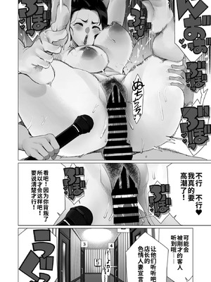 [南田U助] 淫欲人妻才木声宣言 (コミックホットミルク浓いめ vol.55) [江之下流机翻润色]_20_hvfd