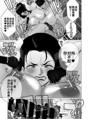 [南田U助] 淫欲人妻才木声宣言 (コミックホットミルク浓いめ vol.55) [江之下流机翻润色]_21_ybsr