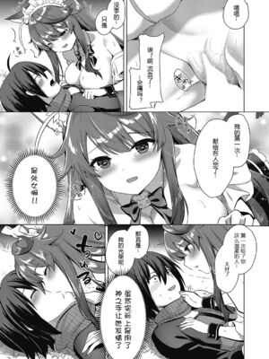 [黑锅汉化组] [ShiBi] 神の手 1～4 [DL版]_050_buyu