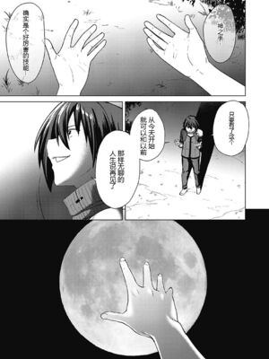 [黑锅汉化组] [ShiBi] 神の手 1～4 [DL版]_060_bmfk