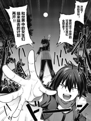 [黑锅汉化组] [ShiBi] 神の手 1～4 [DL版]_061_ymts