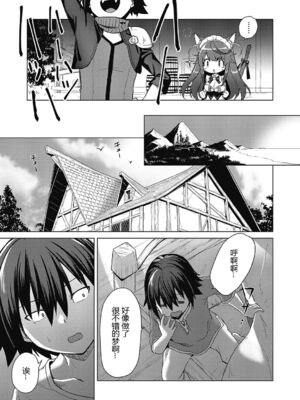 [黑锅汉化组] [ShiBi] 神の手 1～4 [DL版]_062_ntai