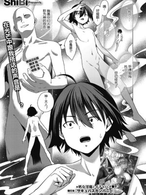 [黑锅汉化组] [ShiBi] 神の手 1～4 [DL版]