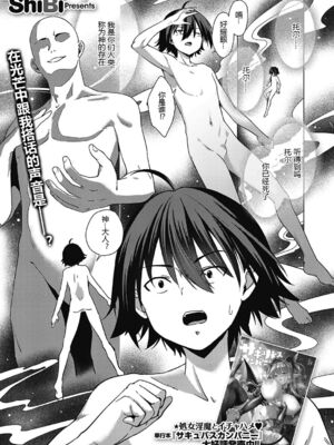 [黑锅汉化组] [ShiBi] 神の手 1～4 [DL版]_002_afze