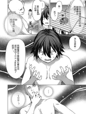 [黑锅汉化组] [ShiBi] 神の手 1～4 [DL版]_003_ihon