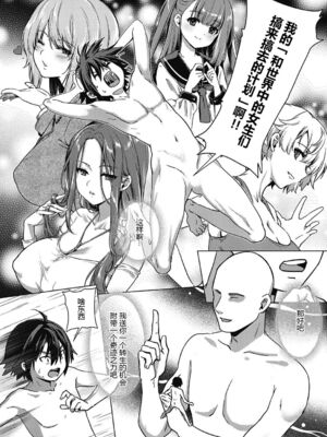 [黑锅汉化组] [ShiBi] 神の手 1～4 [DL版]_004_gwjx