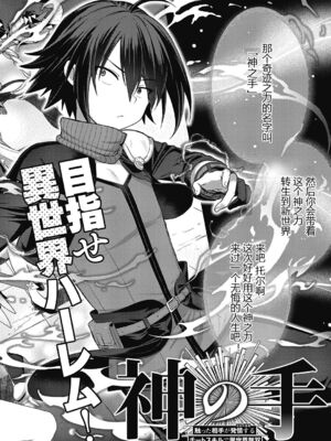 [黑锅汉化组] [ShiBi] 神の手 1～4 [DL版]_005_pkrn