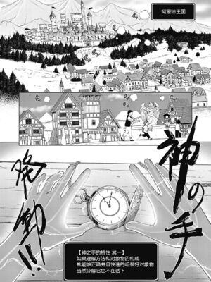 [黑锅汉化组] [ShiBi] 神の手 1～4 [DL版]_007_jqcf