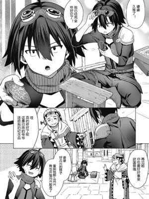 [黑锅汉化组] [ShiBi] 神の手 1～4 [DL版]_008_crnq