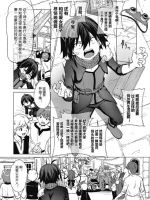 [黑锅汉化组] [ShiBi] 神の手 1～4 [DL版]_009_lkur