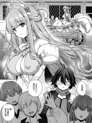 [黑锅汉化组] [ShiBi] 神の手 1～4 [DL版]_010_tzwn