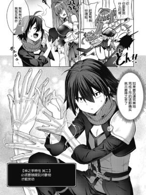 [黑锅汉化组] [ShiBi] 神の手 1～4 [DL版]_017_qogc