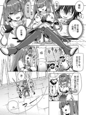 [黑锅汉化组] [ShiBi] 神の手 1～4 [DL版]_024_xcwy