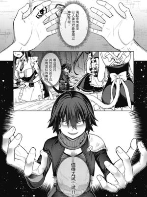 [黑锅汉化组] [ShiBi] 神の手 1～4 [DL版]_026_pfsr