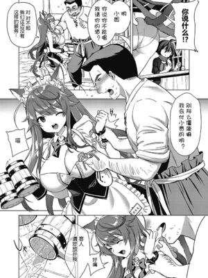 [黑锅汉化组] [ShiBi] 神の手 1～4 [DL版]_027_pclq