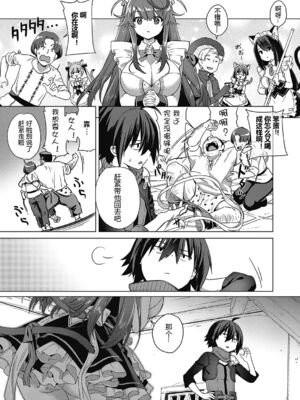 [黑锅汉化组] [ShiBi] 神の手 1～4 [DL版]_030_idqa