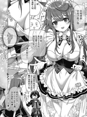 [黑锅汉化组] [ShiBi] 神の手 1～4 [DL版]_031_wdon