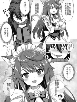 [黑锅汉化组] [ShiBi] 神の手 1～4 [DL版]_032_znwd