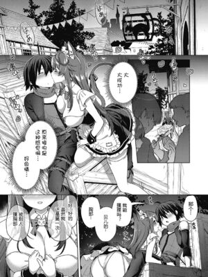 [黑锅汉化组] [ShiBi] 神の手 1～4 [DL版]_036_faib