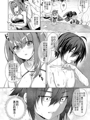 [黑锅汉化组] [ShiBi] 神の手 1～4 [DL版]_210_awsu