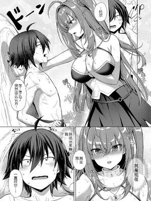 [黑锅汉化组] [ShiBi] 神の手 1～4 [DL版]_211_jmqf