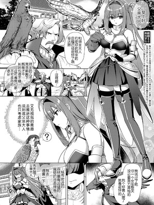 [黑锅汉化组] [ShiBi] 神の手 1～4 [DL版]_178_kypl