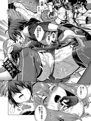 [黑锅汉化组] [ShiBi] 神の手 1～4 [DL版]_192_kpny