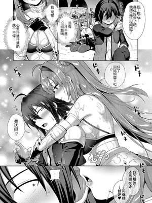 [黑锅汉化组] [ShiBi] 神の手 1～4 [DL版]_199_nspx