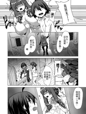 [黑锅汉化组] [ShiBi] 神の手 1～4 [DL版]_118_ruva