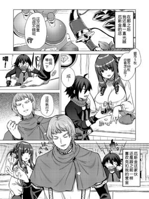 [黑锅汉化组] [ShiBi] 神の手 1～4 [DL版]_136_mtlp