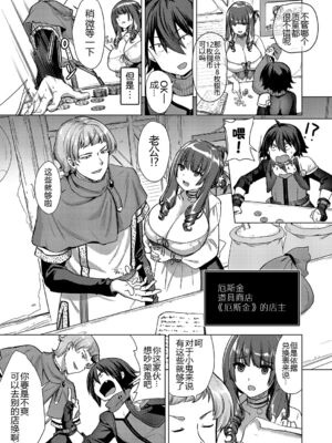 [黑锅汉化组] [ShiBi] 神の手 1～4 [DL版]_088_cdem