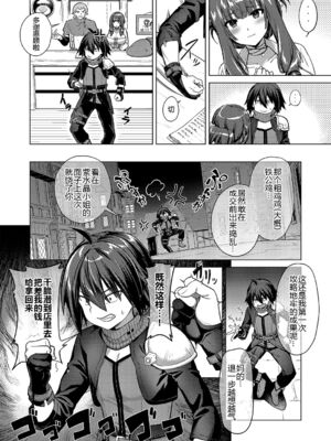 [黑锅汉化组] [ShiBi] 神の手 1～4 [DL版]_089_bgjt